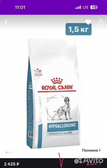 Корм для собак Royal Canin Hypoallergenic