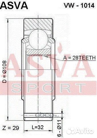 ШРУС внутренний