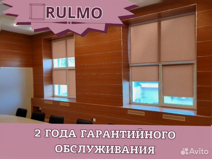 Рулонные шторы на заказ