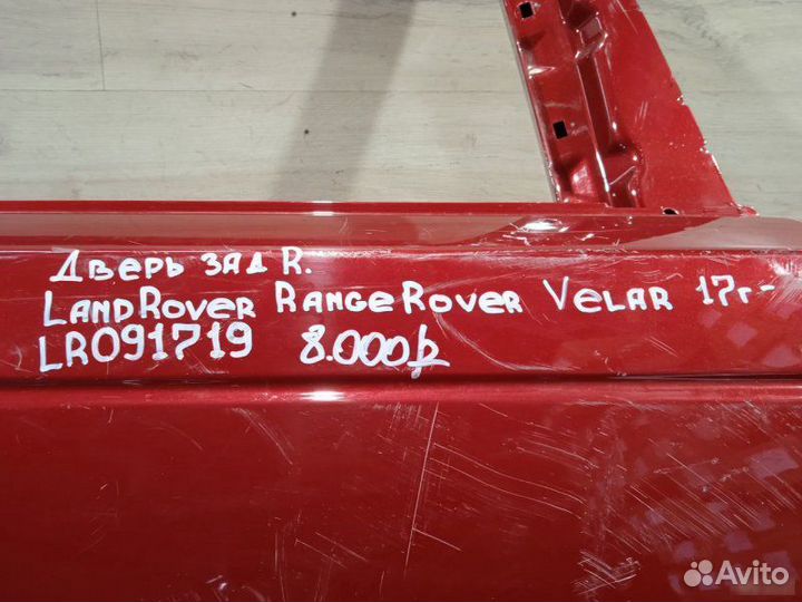 Дверь Land Rover Range Rover Velar