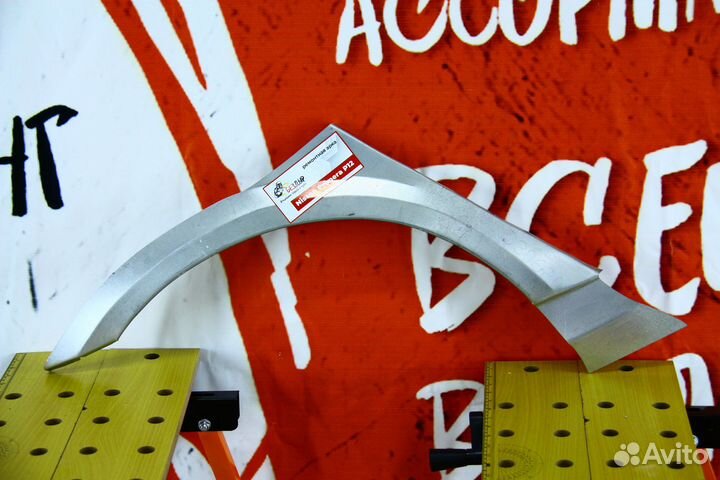 Ремонтная арка Nissan Primera P12