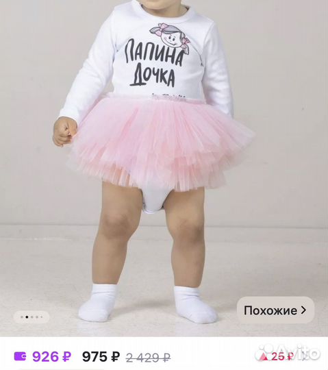 Боди с юбкой 80 LuxuryBaby