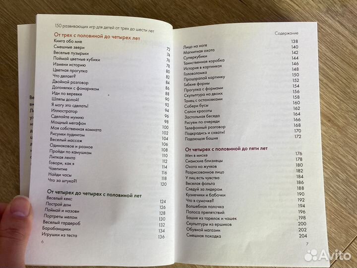 Книга, развивающие игры от 3 до 6. Пенни Уорнер