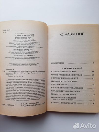 Анастасия Семёнова 