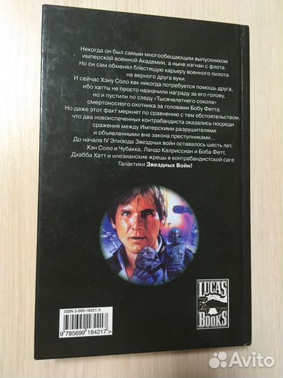 Звездные воины