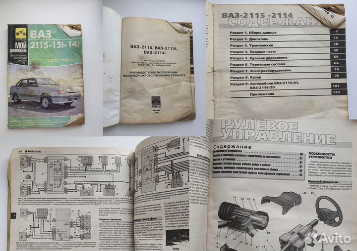 Книги по ремонту автомобилей ваз, иж, москвич, заз
