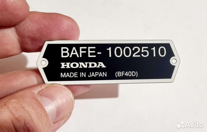 Шильд, бирка, наклейка на лодочный мотор, лодку