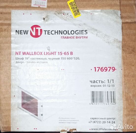 Шкаф телекоммуниционный NT Wallbox Light 15-65B