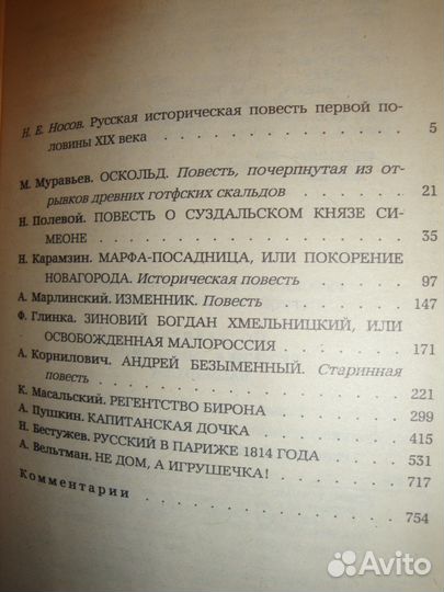 Книги, отличное состояние. Г. И