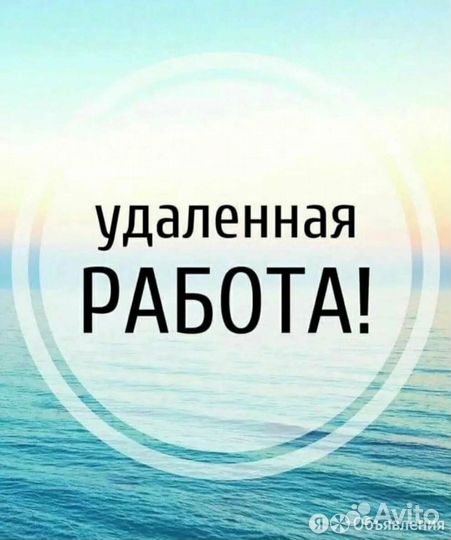 Менеджер по продажам удаленно