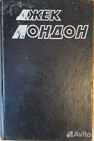 Книги Лондон,Бунин, Пушкин и др