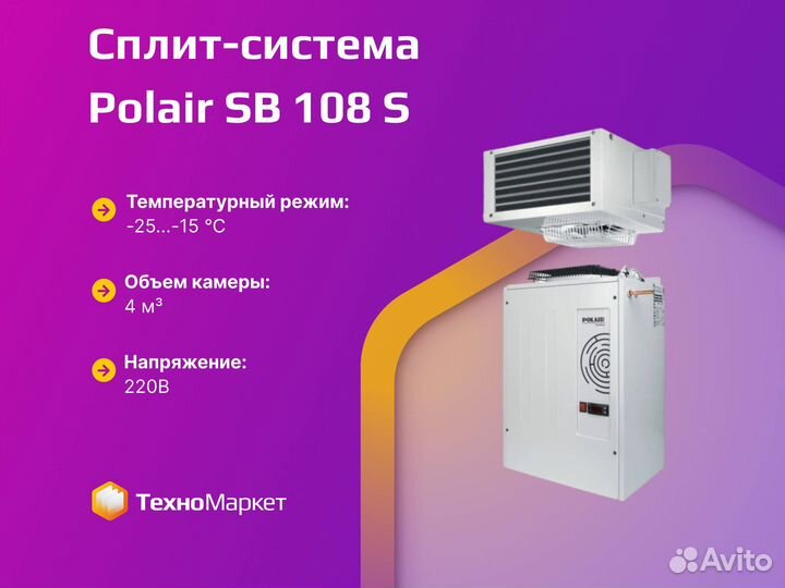 Сплит-система Polair SB 108 S