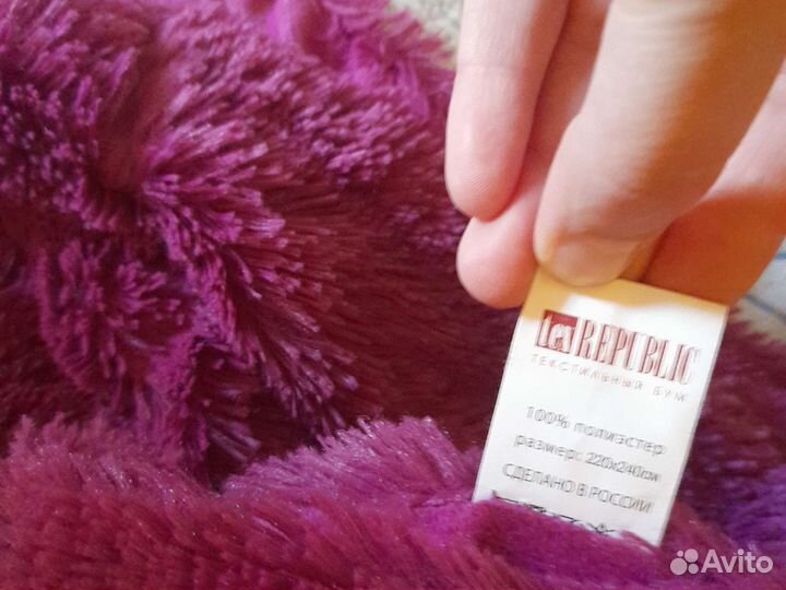 Плед пушистый