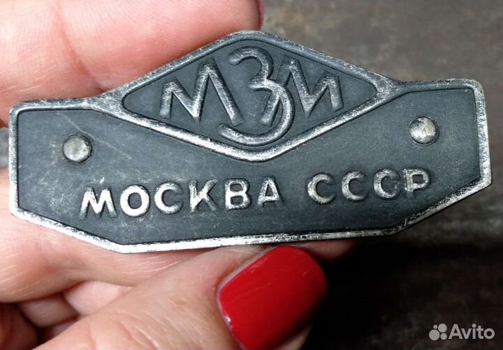 Шильдик мзм