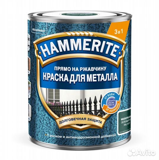 Hammerite краска для металла с молотковым эффектом