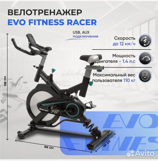 Велотренажер