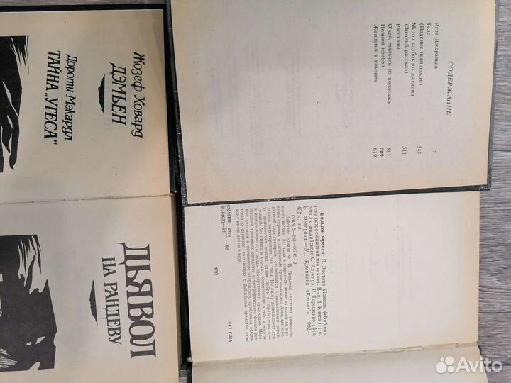 Ужасы, мистика, готика, эзотерика