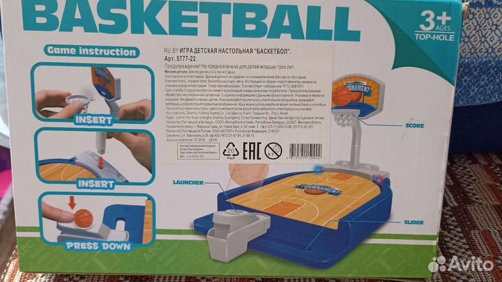Настольная игра Баскетбол