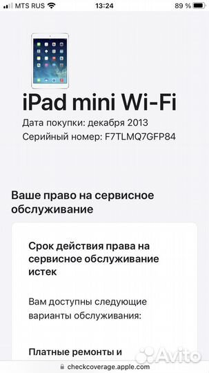 iPad mini wifi 12gb (2013 года)