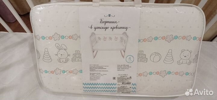 Бортики в кроватку