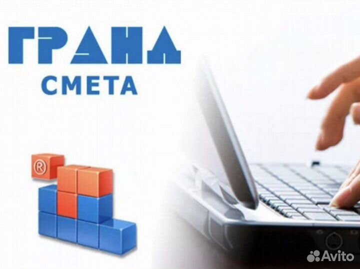 Сметчик, составление смет, смета, кс2, кс3