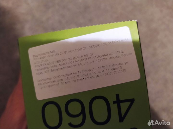 RTX 4060 8gb MSI, новая, гарантия 3 года