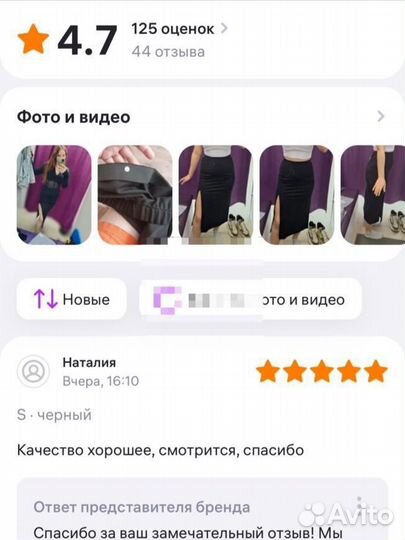 Интернет магазин на вб/готовый бизнес