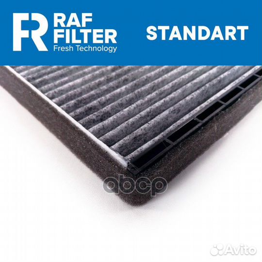 Фильтр салонный угольный rstc004chexy RAF filter