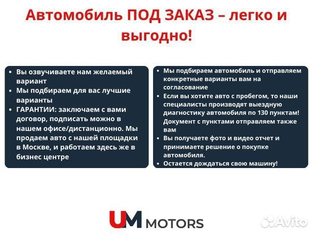 Доставка авто из Японии