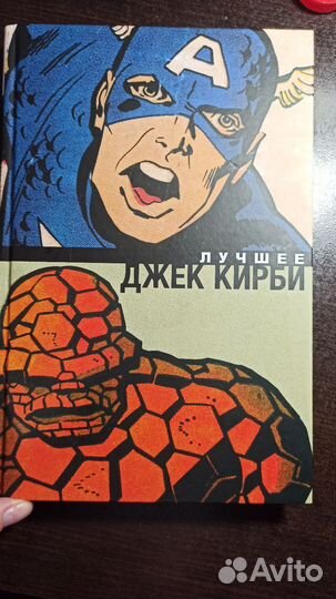 Комиксы марвел Джек Кирби