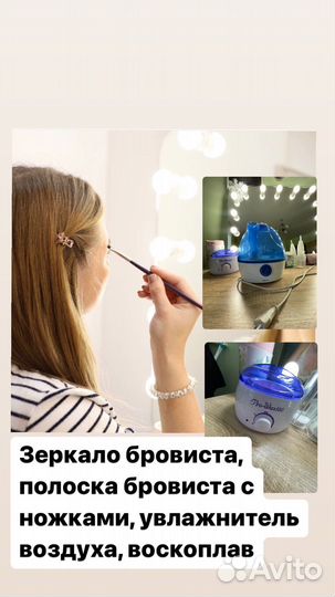 Гримерное зеркало бу