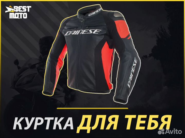 Мотокуртка Dainese Racing 3 Black Red