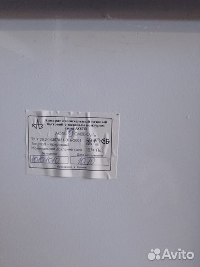 Продам газовую колонку