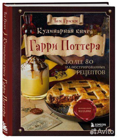 Гарри Поттер и другие книги