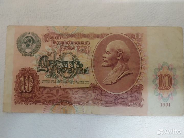 Денежная купюра 