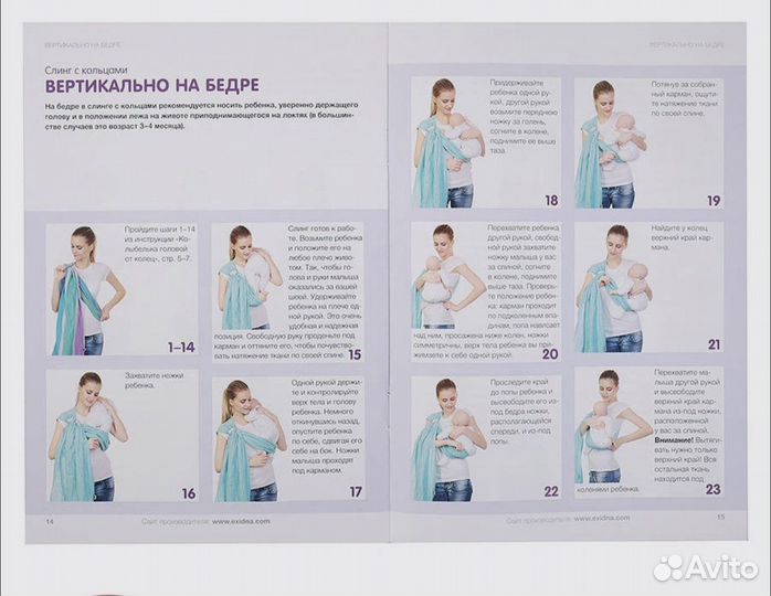Слинг на кольцах