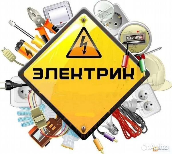 Электромонтажные работы в домах и квартирах