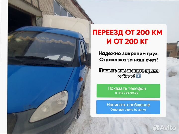 Переезды с компенсацией от 200км и 200кг