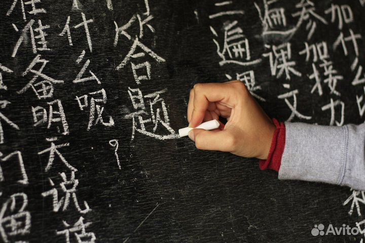 Репетитор по китайскому языку онлайн