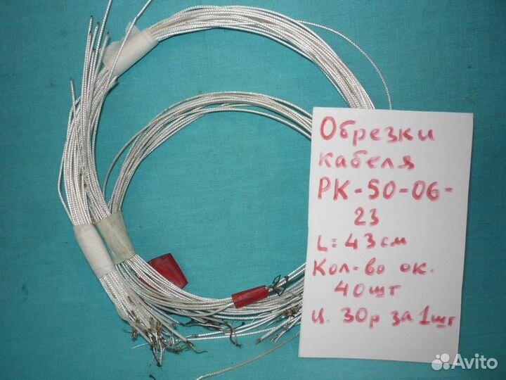 Кабели и провода для монтажных радиолюбит. работ