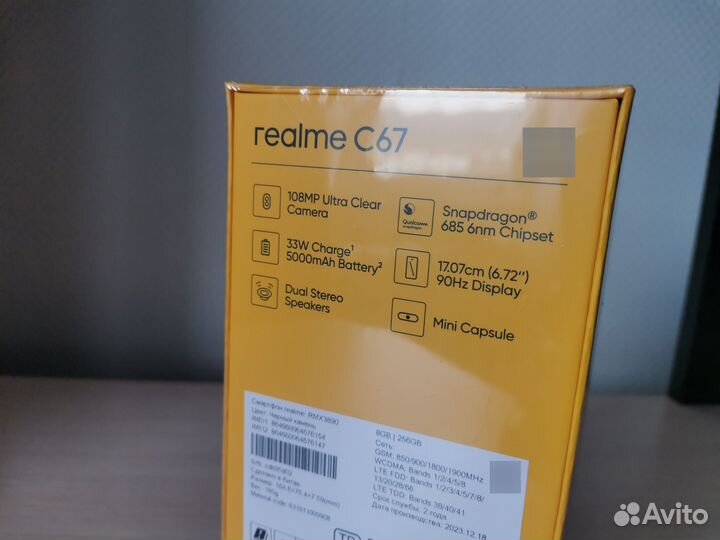 realme C67, 8/256 ГБ