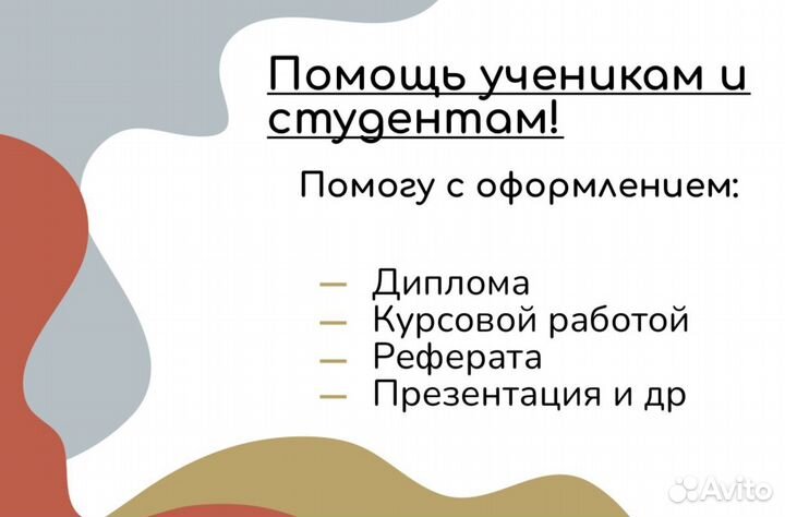 Реферат/ Дипломные работы/ Курсовые работы