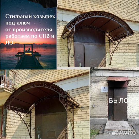 Козырек навес ковка