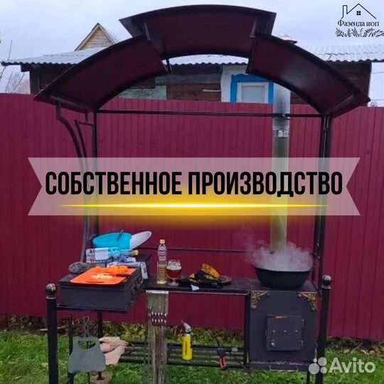 Мангал