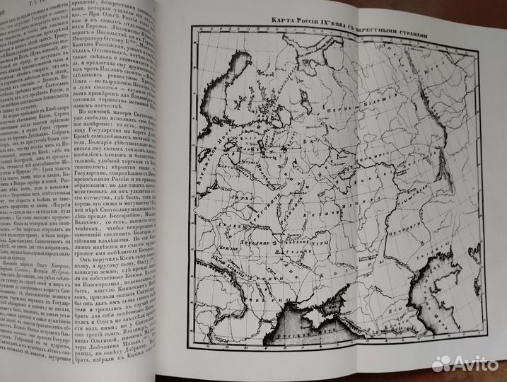 Книги Н.М.Карамзин История государства российского