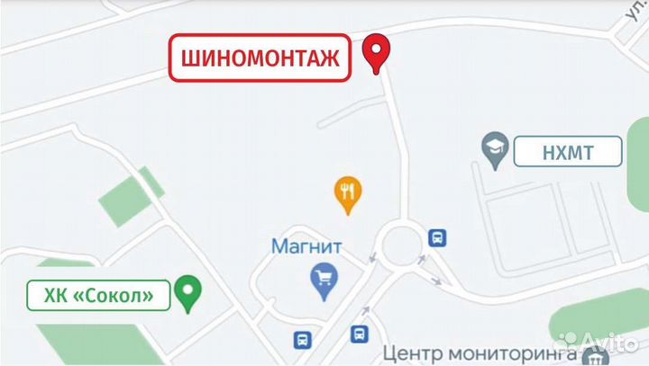 Шиномонтаж
