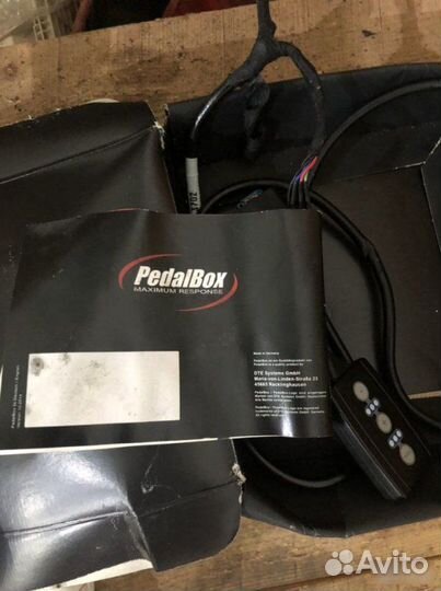 Pedal Box