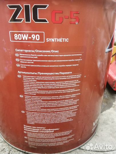 Масло трансмиссионное