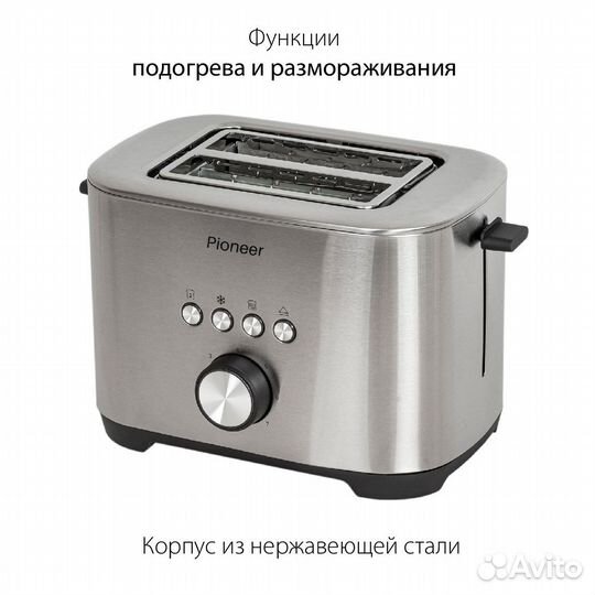 Тостер pioneer TS152 серебро