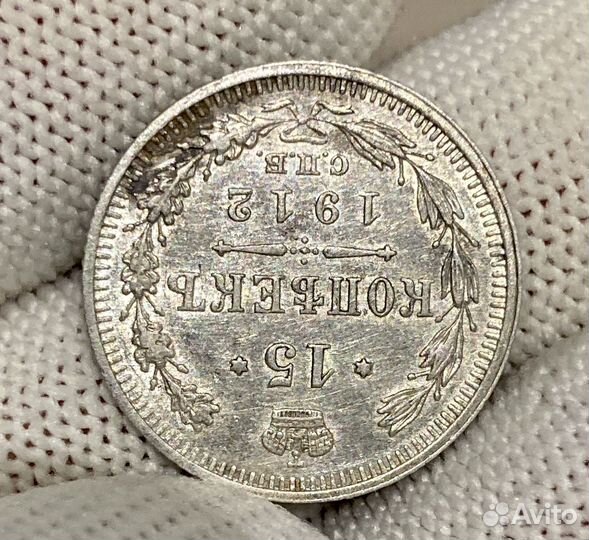 15 и 10 копеек Николая 2